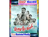 VEEZ Konkani