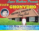 Konkani Drama ’Ghonvdho’ (mason) to be staged on May 11 in Kuwait