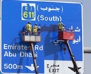 Dubai Bypass Road renamed Emirates Road
