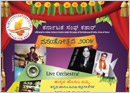 Karnataka Sangh Qatar to organize Vasantotsav, Cultural Extravaganza at Al Ghazal Club on May 2