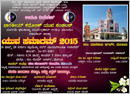 Udupi: YUVA SAMAGAM 2015 to be held in Moodubelle