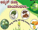 Mangalore: Medicine Book- Amrit Tuja Payantala Released