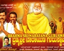 Bahrain: Tulu Movie-Brahmashree Narayana Guru to be screened at Awal Theater on Jun 20