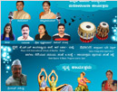 Dubai: Kannada Koota to host ’Sangeetha and Nruthaya Saurabha-2013’