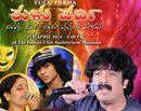 Bahrain: Mega Tulu Show - Tulu Parba 2014 at Indian Club Grounds on Apr 14