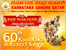 Doha: KSQ set to celebrate 60th Karnataka Rajyotsava on Nov 20