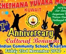 Kuwait: Navachetana Yuvaka Mandala to celebrate first anniversary on Nov 23