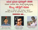 Mangaluru: Top-3 Nominees of Yuva Prathibha Puraskar 2016