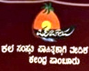 Udupi: Konkani Drama “Plat Form No.3” to be staged in Pamboor on Sunday, 27 October