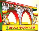 Udupi: Jaya Karnataka Mobile Campaign to Urge State Authorities for Universal Education arrive in Ci
