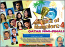 Doha: GVOM-4 semi-final, MCA Kala Puraskar presentation on Sep 26