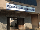 Jnanaganga PU College to celebrate Decennial Year on 8 Jan